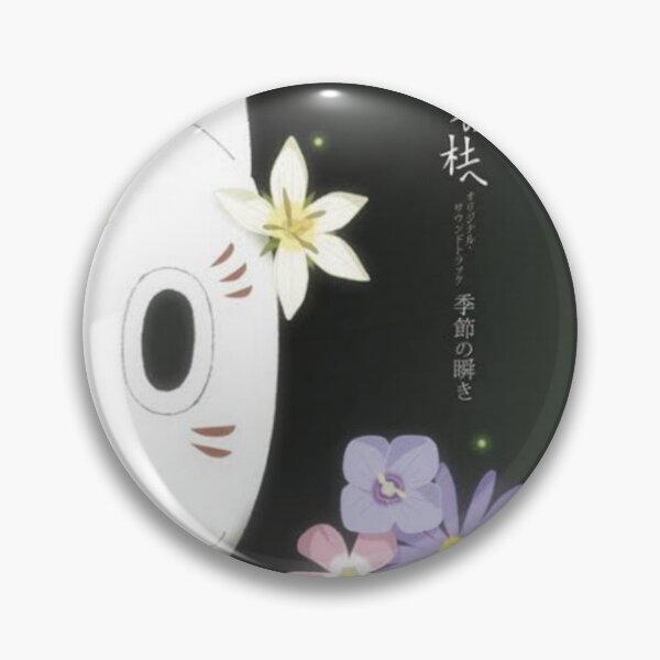 Item preview, Hotarubi no Mori e designed and sold by animedesigne4u.