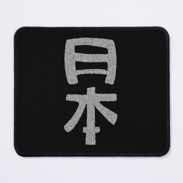 Item preview, Japan KANJI designed and sold by alohaloho.