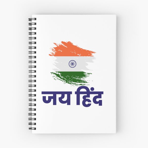 Item preview, Jai Hind - Tiranga designed and sold by MudPuppet.