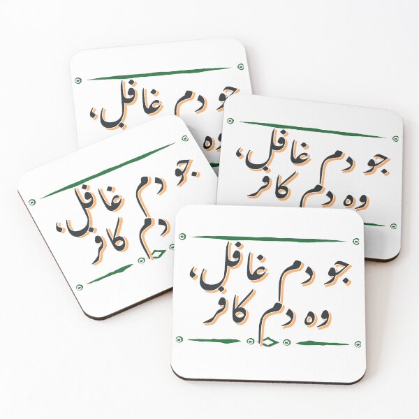 Item preview, Jo Dum Ghafil, Wo Dum Kafir - A Gift for Urdu poetry lovers - designed and sold by Desi-Urdu-Arts.