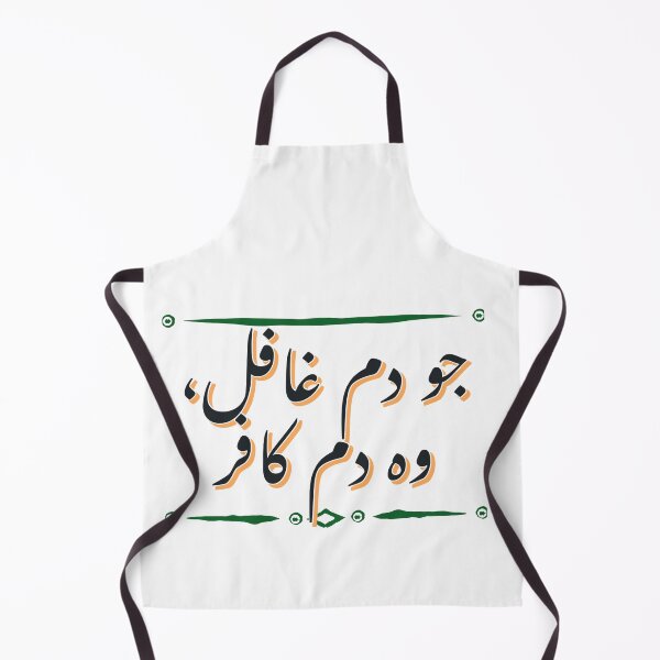 Item preview, Jo Dum Ghafil, Wo Dum Kafir - A Gift for Urdu poetry lovers - designed and sold by Desi-Urdu-Arts.