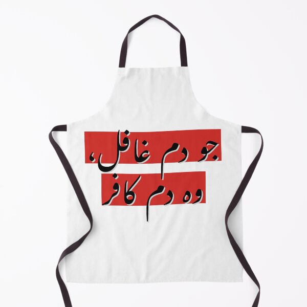 Item preview, Jo Dum Ghafil, Wo Dum Kafir - A Gift for Urdu poetry lovers - designed and sold by Desi-Urdu-Arts.