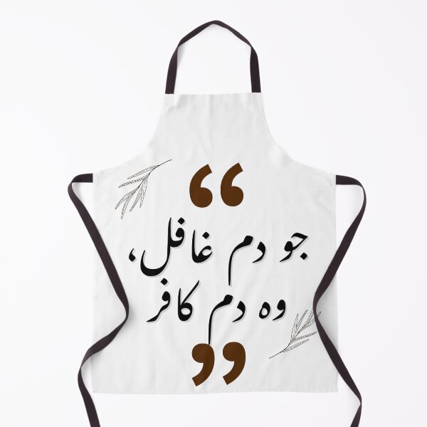 Item preview, Jo Dum Ghafil, Wo Dum Kafir (5) -A Gift for Urdu poetry lovers - designed and sold by Desi-Urdu-Arts.