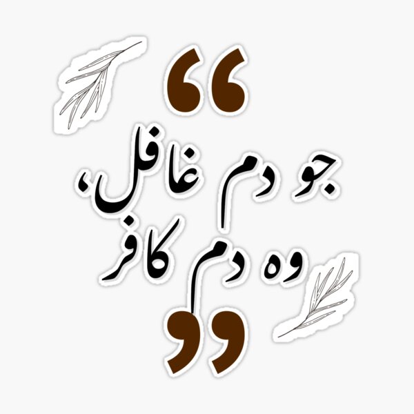 Urdu Welcome Khush Amdeed Urdu Calligraphy Digital Instant 