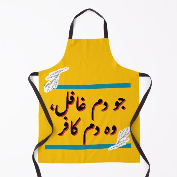 Item preview, Jo Dum Ghafil, Wo Dum Kafir (6) - A Gift for Urdu poetry lovers - designed and sold by Desi-Urdu-Arts.