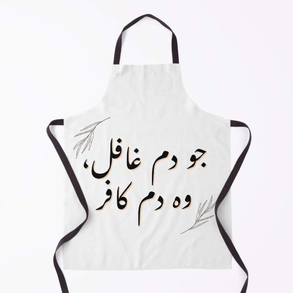 Item preview, Jo Dum Ghafil, Wo Dum Kafir (7) - A Gift for Urdu poetry lovers - designed and sold by Desi-Urdu-Arts.