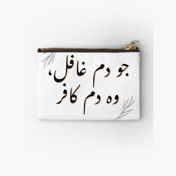Artikelvorschau, Jo Dum Ghafil, Wo Dum Kafir (7) - Ein Geschenk für Liebhaber der Urdu-Poesie - entworfen und verkauft von Desi-Urdu-Arts.