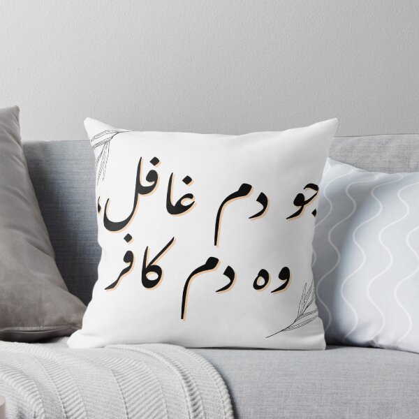 Item preview, Jo Dum Ghafil, Wo Dum Kafir (7) - A Gift for Urdu poetry lovers - designed and sold by Desi-Urdu-Arts.