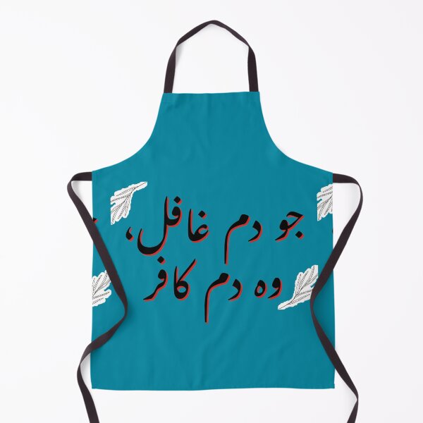 Item preview, Jo Dum Ghafil, Wo Dum Kafir - A Gift for Urdu poetry lovers - designed and sold by Desi-Urdu-Arts.