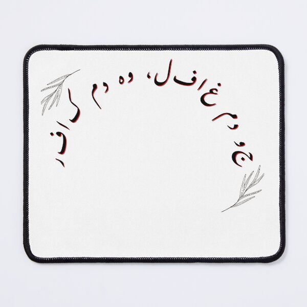 Item preview, Jo Dum Ghafil, Wo Dum Kafir (9) - A Gift for Urdu poetry lovers - designed and sold by Desi-Urdu-Arts.