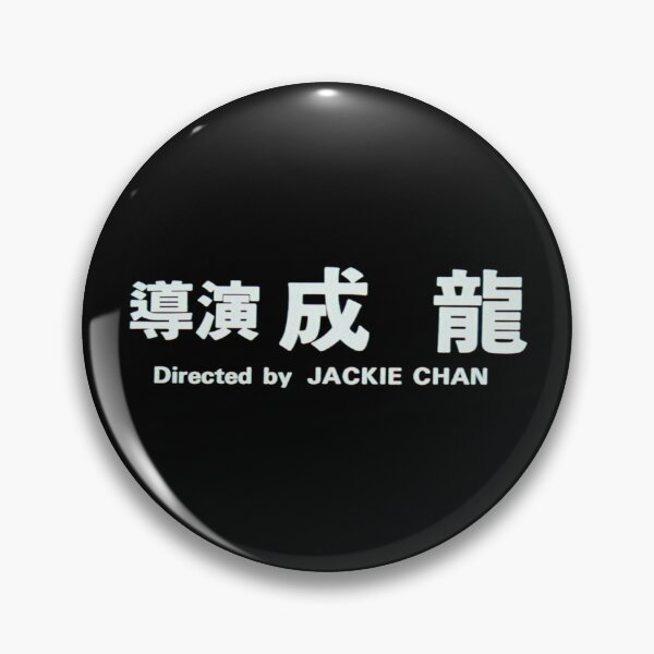 Item preview, Directed by Jackie Chan (1985) designed and sold by auteurapparel.