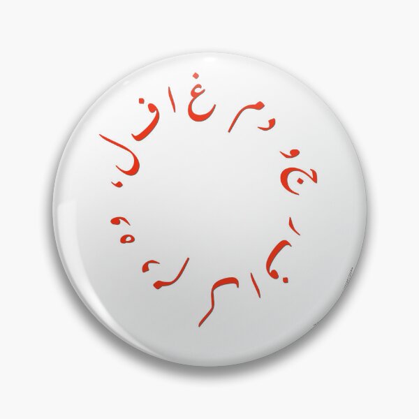Item preview, Jo Dum Ghafil, Wo Dum Kafir (11)- A Gift for Urdu poetry lovers - designed and sold by Desi-Urdu-Arts.