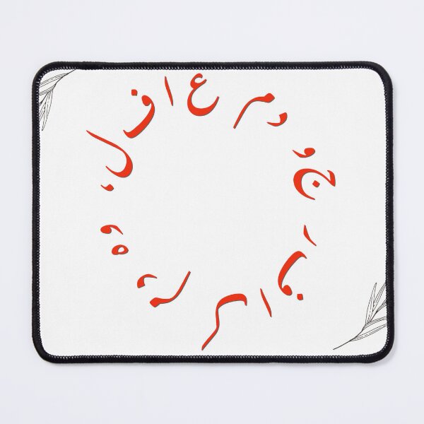 Item preview, Jo Dum Ghafil, Wo Dum Kafir (11)- A Gift for Urdu poetry lovers - designed and sold by Desi-Urdu-Arts.