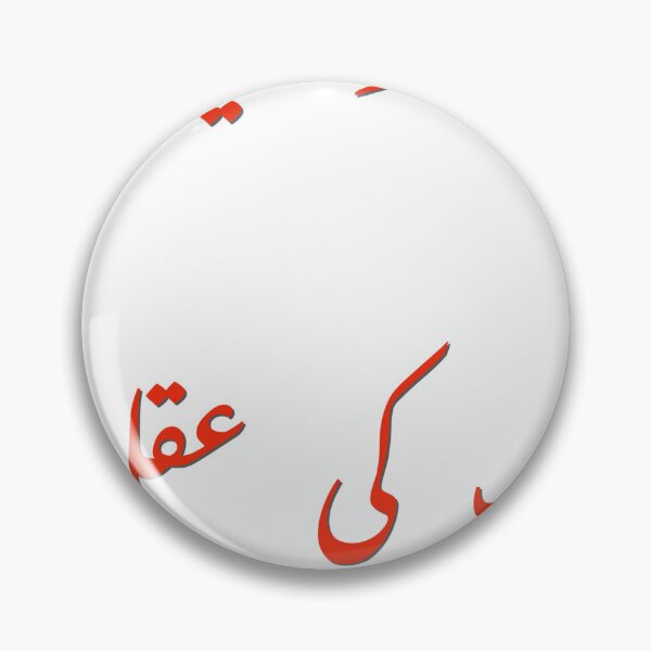 Item preview, نیچے دیکھیں/Neechay dekhain apki Aqal (2) - Red-  designed and sold by Desi-Urdu-Arts.