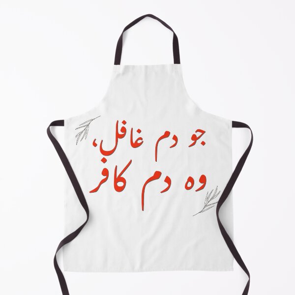 Item preview, Jo dam ghafil so man kafir (14) A gift for Urdu poets. designed and sold by Desi-Urdu-Arts.