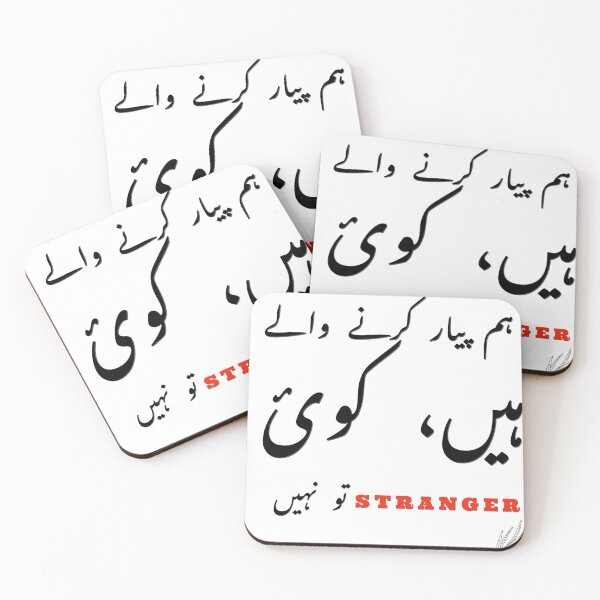Artikelvorschau, Hum piyar Karny walay hain, Koi-Fremder von Nahi – Ein Geschenk für Ihre Liebsten entworfen und verkauft von Desi-Urdu-Arts.