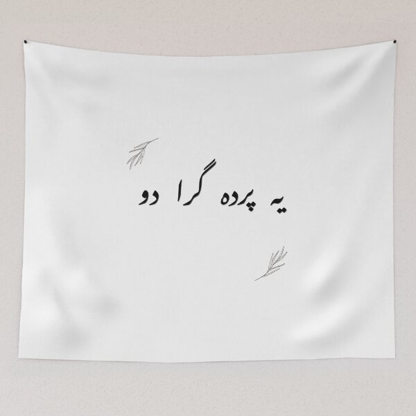 Item preview, Yay parda gira do - Gift for Loved one designed and sold by Desi-Urdu-Arts.