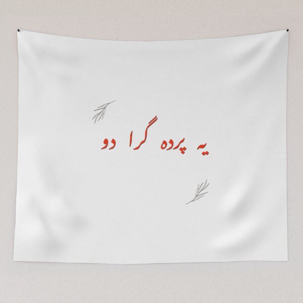 Item preview, Yay parda gira do (2) - Red- A Gift for your loved one  designed and sold by Desi-Urdu-Arts.