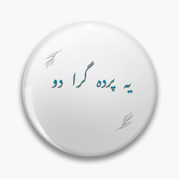 Item preview, Yay Parda Gira Do - (3) - Blue - Gift for Loved one designed and sold by Desi-Urdu-Arts.