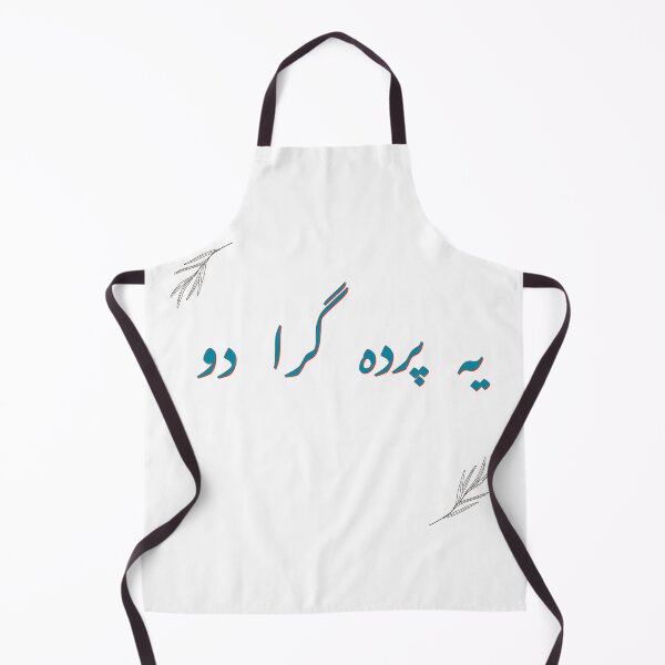 Item preview, Yay Parda Gira Do - (3) - Blue - Gift for Loved one designed and sold by Desi-Urdu-Arts.