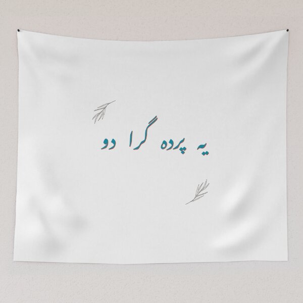 Item preview, Yay Parda Gira Do - (3) - Blue - Gift for Loved one  designed and sold by Desi-Urdu-Arts.