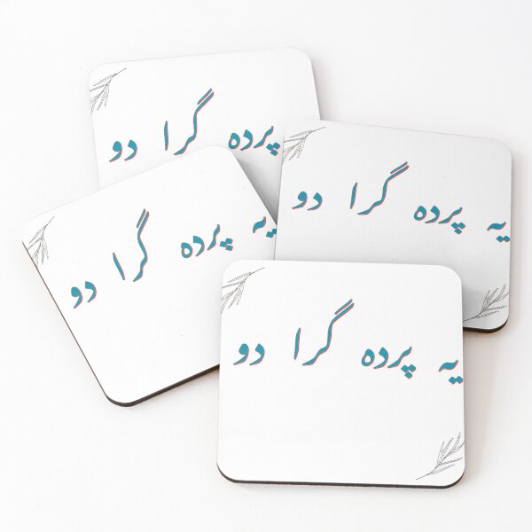 Item preview, Yay Parda Gira Do - (3) - Blue - Gift for Loved one  designed and sold by Desi-Urdu-Arts.