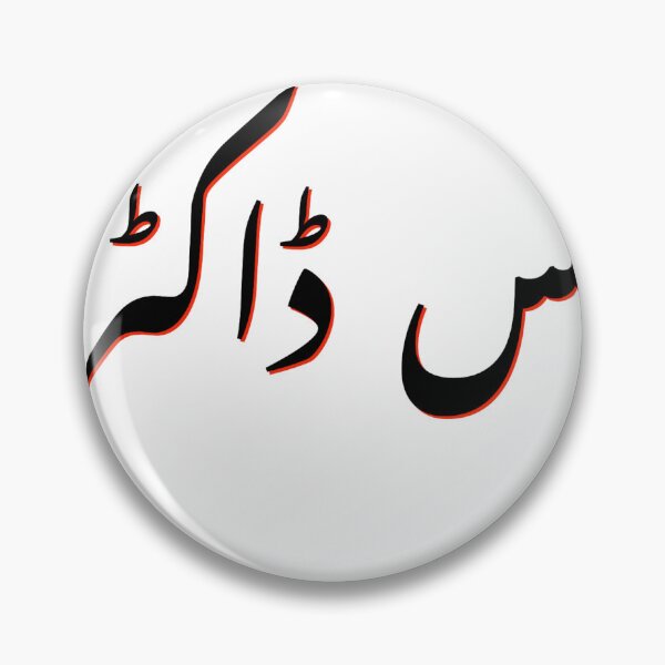 Item preview, Miss Doctor - Urdu- For Doctors designed and sold by Desi-Urdu-Arts.