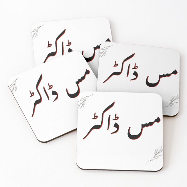 Item preview, Miss Doctor - Urdu- For Doctors designed and sold by Desi-Urdu-Arts.