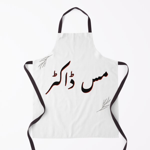 Item preview, Miss Doctor - Urdu- For Doctors designed and sold by Desi-Urdu-Arts.
