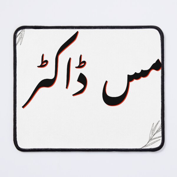 Item preview, Miss Doctor - Urdu- For Doctors designed and sold by Desi-Urdu-Arts.