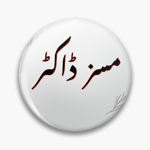Item preview, Mrs Doctor - Urdu- Gift For Wife of Doctor designed and sold by Desi-Urdu-Arts.