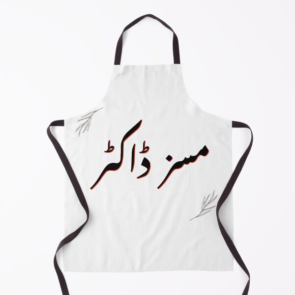 Item preview, Mrs Doctor - Urdu- Gift For Wife of Doctor designed and sold by Desi-Urdu-Arts.