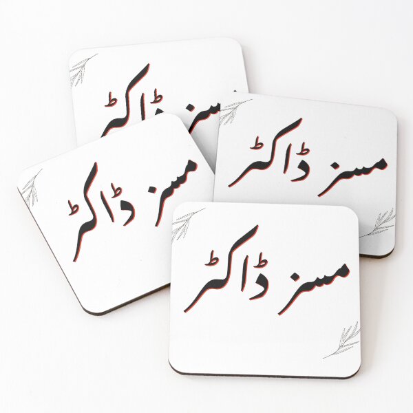 Item preview, Mrs Doctor - Urdu- Gift For Wife of Doctor designed and sold by Desi-Urdu-Arts.