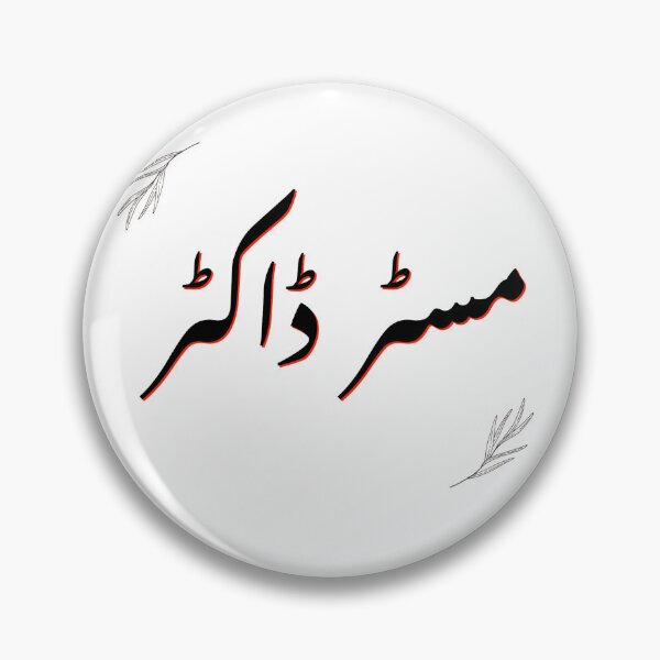 Item preview, Mr Doctor - Urdu- Gift For Him designed and sold by Desi-Urdu-Arts.