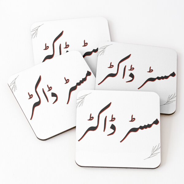 Item preview, Mr Doctor - Urdu- Gift For Him designed and sold by Desi-Urdu-Arts.