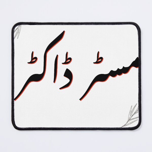 Item preview, Mr Doctor - Urdu- Gift For Him designed and sold by Desi-Urdu-Arts.