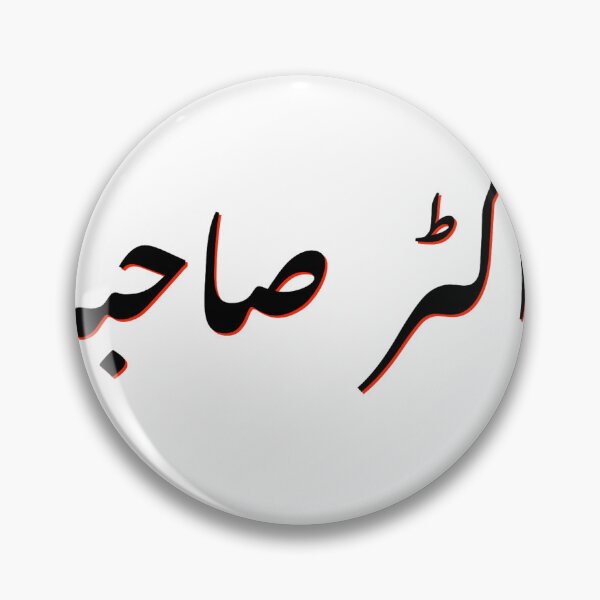 Item preview, Doctor Sahiba - Urdu- Gift For Her designed and sold by Desi-Urdu-Arts.