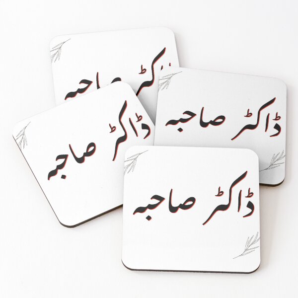 Item preview, Doctor Sahiba - Urdu- Gift For Her designed and sold by Desi-Urdu-Arts.
