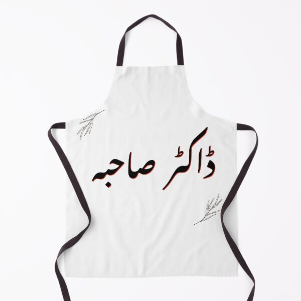 Item preview, Doctor Sahiba - Urdu- Gift For Her designed and sold by Desi-Urdu-Arts.