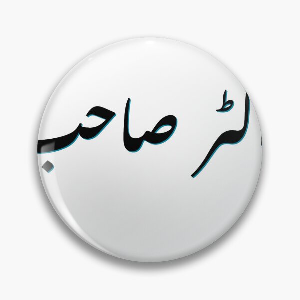 Item preview, Doctor Sahab- Urdu- Gift For Him  designed and sold by Desi-Urdu-Arts.