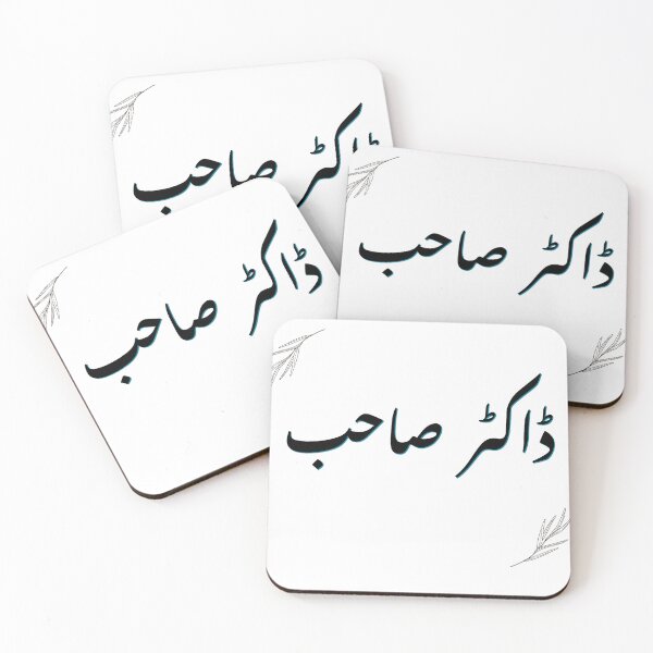 Item preview, Doctor Sahab- Urdu- Gift For Him  designed and sold by Desi-Urdu-Arts.