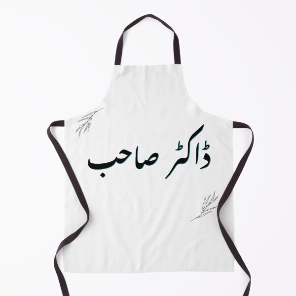 Item preview, Doctor Sahab- Urdu- Gift For Him  designed and sold by Desi-Urdu-Arts.
