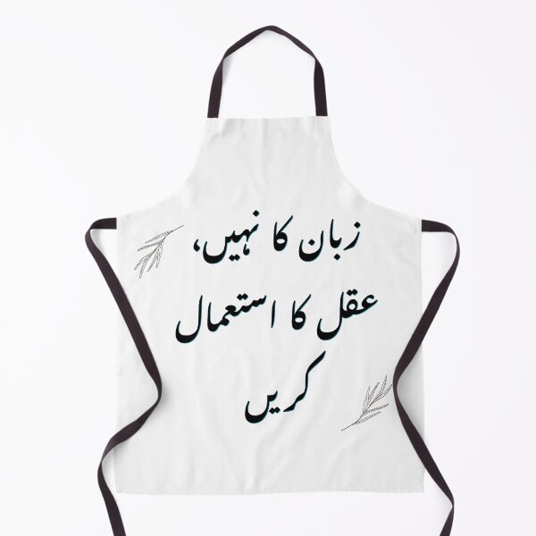 Item preview, Sharp tongue - Urdu - Sarcastic designed and sold by Desi-Urdu-Arts.