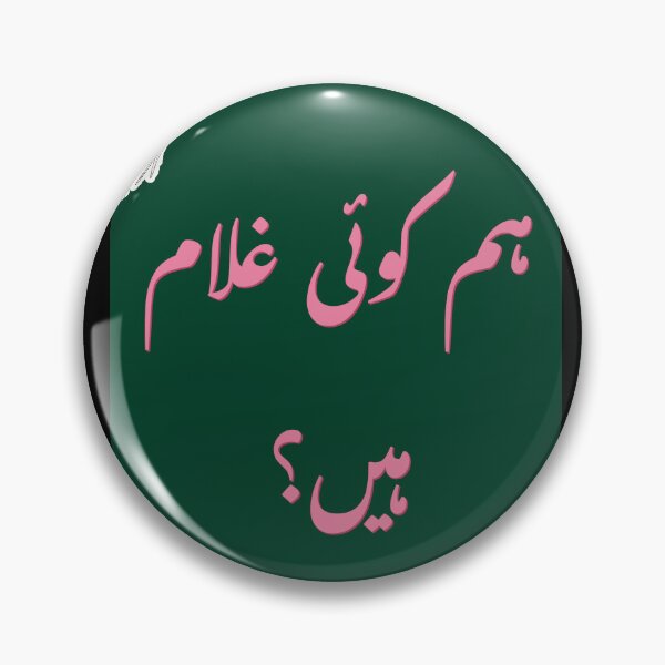 Item preview, Hum Koi Ghulam hain? -Urdu-  designed and sold by Desi-Urdu-Arts.