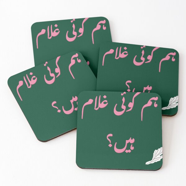 Item preview, Hum Koi Ghulam hain? -Urdu-  designed and sold by Desi-Urdu-Arts.
