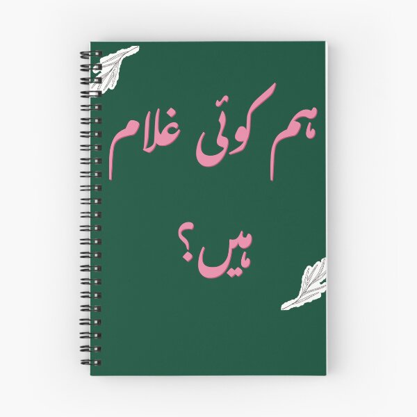 Item preview, Hum Koi Ghulam hain? -Urdu-  designed and sold by Desi-Urdu-Arts.