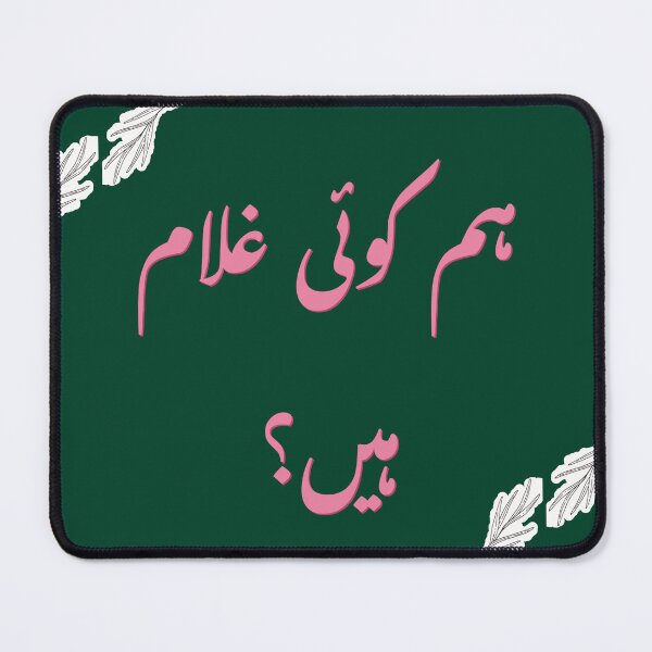 Item preview, Hum Koi Ghulam hain? -Urdu-  designed and sold by Desi-Urdu-Arts.