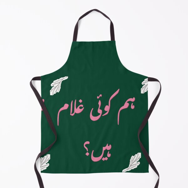 Item preview, Hum Koi Ghulam hain? -Urdu-  designed and sold by Desi-Urdu-Arts.