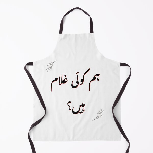 Item preview, Hum Koi Ghulam Hain ? (2) - Urdu- Imran khan  designed and sold by Desi-Urdu-Arts.