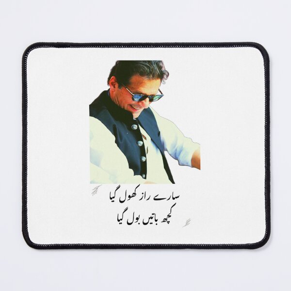 Item preview, Imran khan -Urdu- poetry designed and sold by Desi-Urdu-Arts.